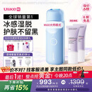UlikeME【湿脱不加价】蓝宝石冰点脱毛仪去小胡子刮毛刀全身大学生送女男友生日礼物美容仪