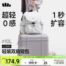 蕉下（beneunder）双肩短包泡芙软包双肩女包旅行包双肩包轻便旅游大容量双肩背包