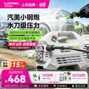 绿田（LUTIAN）雪豹PRO高压家用洗车机1800W大功率感应清洗机水枪水泵刷车神器