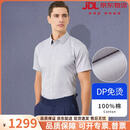KJUS品牌短袖衬衫男2026新款秋季商务免烫抗皱短袖男男士衬衣 联系客服备注颜色 37
