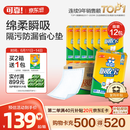 可靠（COCO）吸收宝成人护理垫XL120片(60*90cm)舒适防漏老年人隔尿垫产褥垫