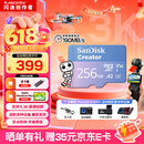 闪迪（SanDisk）创作者 闪迪内存卡TF卡 行车记录仪运动相机无人机监控存储卡 运动相机大疆pocket3 4内存卡 V30极速粉卡 256GB 官方标配