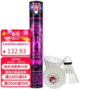 亚狮龙（RSL）羽毛球专业比赛鸭毛稳定耐打RSL4号77速12只装/桶