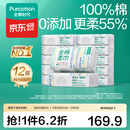 全棉时代【孙颖莎同款】100%棉一次性毛巾洗脸巾棉柔巾抽纸棉柔巾擦脸 【经典款】 100抽*12包