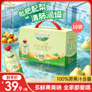 爷爷的农场枇杷梨汁100ml*10袋 儿童饮料饮品nfc宝宝果汁零食秋梨膏礼盒