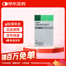 【5盒装】【原研药】森福罗 盐酸普拉克索片 0.25mg*30片/盒