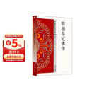 释迦牟尼佛传