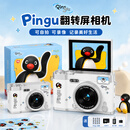 Luxub企鹅pingu翻转屏ccd照相机入门级数码相机儿童拍照旅游专用送女生闺蜜实用生日礼物毕业升学摄影机