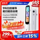 阿尔法蛋词典笔D1Ultra 英语点读笔翻译笔 小学初中高中同步拍照搜题全科学习笔 电子词典扫描笔单词笔