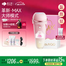 beautigo美立得奶冻MAX冰淇淋脱毛仪蓝宝石恒冰IPL家用剃毛器私处奶冻生日礼物情人节礼物送女友