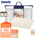 邓禄普（Dunlopillo）婴儿乳胶枕 荷兰进口特拉雷Talalay天然乳胶枕 物理发泡工艺
