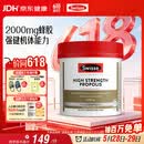 Swisse斯维诗 高浓度蜂胶胶囊 滋补身体强健体魄成人中老年适用210粒/瓶