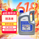 大众上汽原厂防冻液 防冻液粉红色 冷却液 -35℃ 2L 京东养车