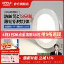 欧普照明（OPPLE）3只装三档调色led全铝筒灯超薄筒灯客厅吊顶天花灯过道嵌入式洞灯 【高显防眩-铝材】3W/暖白光/银【3只】