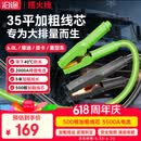 沿途重卡35平5m汽车电瓶搭电线汽车用加粗过江龙搭火线搭接线电瓶夹子