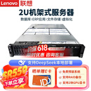 联想服务器主机SR550机架式2U机箱双路至强数据台 收藏库虚拟化电脑整机openclaw企业定制 2颗铜牌 3204 12核12线程 1.9G 64G｜240G固态+3块600G SAS｜R5