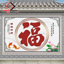 古凡（GUFAN）定制福字照壁画瓷砖庭院迎门户外微晶石别墅农村围墙拼图福临门