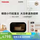 东芝（TOSHIBA）微波炉家用小型网红复古款20升转盘式加热迷你VS2200 东芝微波炉2200