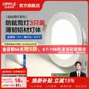 欧普照明（OPPLE）3只装三档调色led全铝筒灯超薄筒灯客厅吊顶天花灯过道嵌入式洞灯 【高显防眩-铝材】5W/暖白光/银【3只】