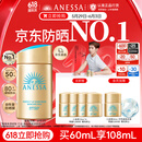 安热沙（Anessa）采销直播间（防晒NO.1）小金瓶防晒霜60mL王嘉尔同款京东自营礼物