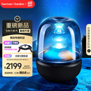 哈曼卡顿 琉璃5代 琉璃4代升级款 家用蓝牙音箱 桌面音箱 影院音响 居家艺术 送朋友 毕业礼物 琉璃五代