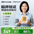 爱奥乐医用级缺血性预适应训练仪防脑卒中辅助降压AX-001