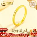 中国黄金（CHINA GOLD）星光璀璨18k黄金戒指女素圈金戒指520送女朋友生日礼物老婆纪念日 18k拉丝星光戒指-14#京速达