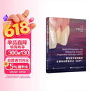 垂直型牙体预备和生物导向预备技术（BOPT）