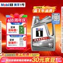 美孚（Mobil）全合成汽机油5W-40 SP级4L美孚1号极光银汽车保养京东养车自营