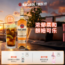 百加得（Bacardi）金朗姆酒 洋酒 莫吉托 基酒调酒 750ml 调酒必备 送礼
