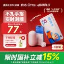 欧态动态血糖仪M8关爱版免扎针持续葡萄糖监测系统 8盒提货卡
