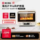 海氏（Hauswirt）【升级款】i7 Pro风炉烤箱Max双腔家用平炉风炉二合一专业烘焙发酵空气炸锅多功能一体机 i7Pro双层同烤 40L