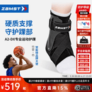 赞斯特（ZAMST）运动护踝篮球护踝A2-DX稳定踝关节排球硬护踝比赛护踝特雷杨同款 黑色 右 L【适合40-46鞋码】