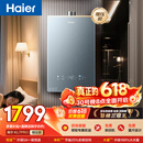 海尔【静音王KL7PRO】16升天然气燃气热水器 真场景实测全程静音 一级恒温 增压大水量 彩晶面板