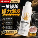 液态镁粉液体防滑粉次日达引体向上健身防滑液攀岩镁粉篮球拉单杠 200ml 液体镁粉【白一瓶装】运动专用