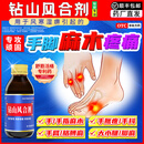 [金顶皇]钻山风合剂 150ml 2盒装 手脚麻木手指腿的专用药膏治疗颈椎压迫神经导致手麻手胀手疼胳膊麻舒筋活血正品效特 暂时缓解(肿胀+疼痛+麻木