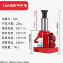 启阳千斤顶立式液压20吨50t80T200汽车货车汽修用油压车载千金顶 【启阳】-调杆 A型 50吨