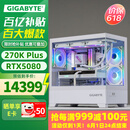 技嘉全家桶RTX5080/5070Ti/5060Ti/intel英特尔Ultra7 270K Plus/265KF电竞游戏发烧设计台式电脑主机 标准丨四：270K Plus丨RTX5080
