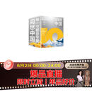 【十周年纪念版 神山冰箱贴 透卡 明信片】这里是中国礼盒套装 星球研究所 共3册 送礼佳品 儿童节送孩子的礼物 科普读物 国民典藏地理书 2026新版 中信出版社