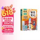 2026斗半匠课堂笔记四年级下册语文人教版黄冈学霸笔记随堂笔记同步教材全解小学生课前预习课后复习辅导书