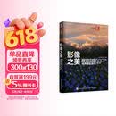 影像之美 视觉中国 500px经典摄影教程 基础篇 视觉中国摄影教程书 摄影自学书实战案例技法 摄影客出品