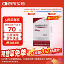 【3盒装】[上海医药] 溴吡斯的明片60mg*60片/盒