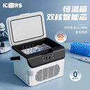ICERS艾森斯6L保温箱冷藏箱医药品生物试剂转运箱疫苗冷链冷冻母乳运输 插电款恒温箱+双核控温（0至65℃） 带温度显示