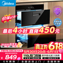 美的（Midea）暖阳消毒柜嵌入式家用 光波2.0 110L双层大容量餐具碗柜碗筷婴儿奶瓶【价保618】 90Q15S Pro