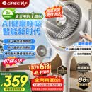 格力（GREE）【织风者AI+Pro】一级能效直流变频轻音节能超静音空气循环扇家用语音遥控电风扇家用净化落地扇