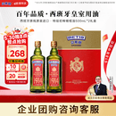 贝蒂斯（BETIS）【保真橄榄油】特级初榨橄榄油500ml*2礼盒 企业福利团购