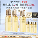 肌肤之钥（CPB）钻光精华水170mL*2(湿润型)饱满柔嫩生日礼物送女友