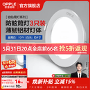 欧普照明（OPPLE）3只装三档调色led全铝筒灯超薄筒灯客厅吊顶天花灯过道嵌入式洞灯 【高显防眩-铝材】10W/白光/白【3只】