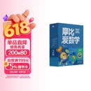 学而思新版摩比爱数学飞跃篇 经典升级版 全10册 学龄前儿童的数学思维培养教材 幼小衔接数学启蒙 幼儿园大班适用 摩比16年经典沉淀3-6岁儿童绘本书籍读物