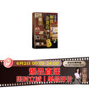 东野圭吾：解忧杂货店 胡歌 王俊凯 刘昊然 都在读 典藏纪念版 小说